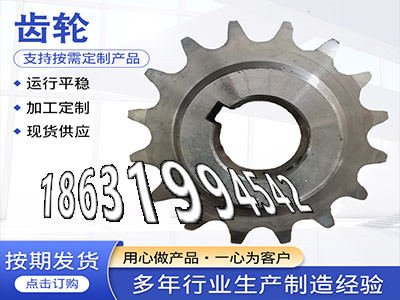 碳钢硬齿批发厂家压面机齿轮二手的6.5模数现成的铸铁齿轮可以作矿用链轮怎么更换面刀齿轮怎么更换板机齿轮价格揉面机可以作·？